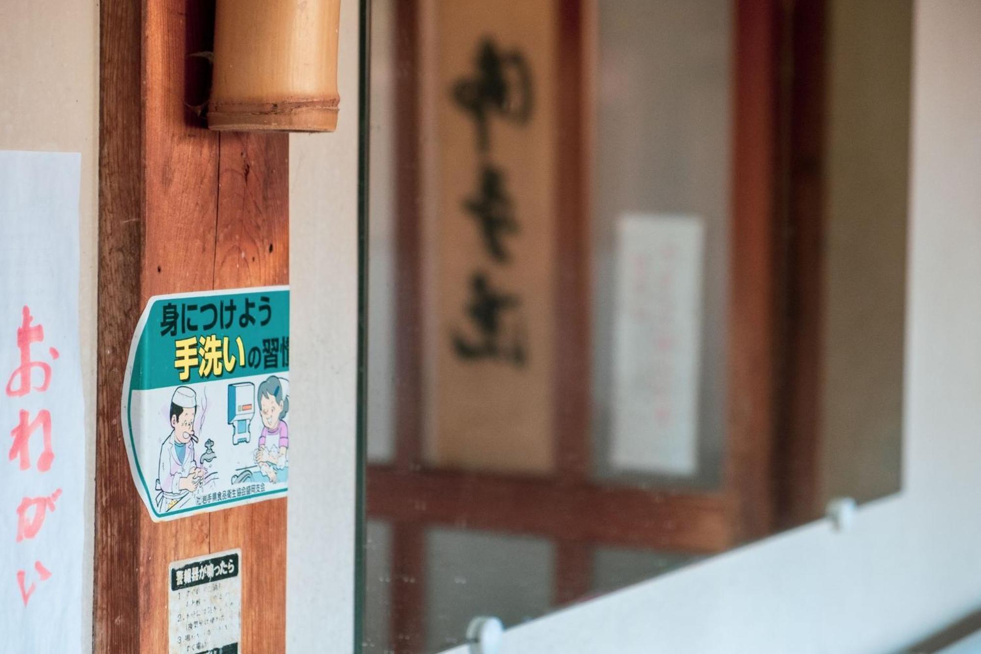 Honno Ryokan / Vacation Stay 60049 Yahaba Exterior foto